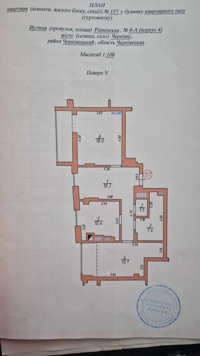 Продаж 3-кімнатної новобудови "Ромтіс-Буд", вул. Рівненська.