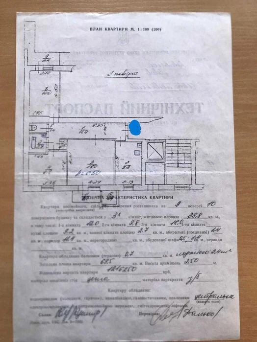 Продаж , квартира, 3 кімнатна  , вул. Хвильового