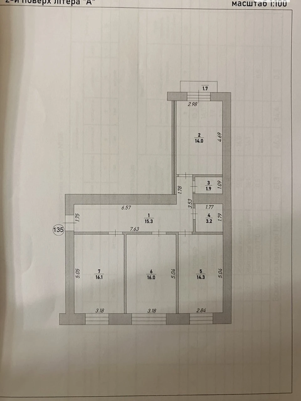Продаж Квартира Гірка