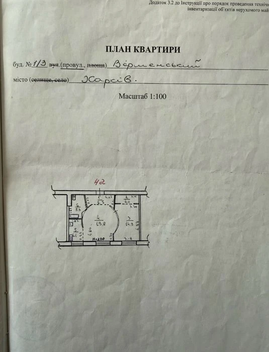 Продам 2-кімнатну квартиру в центрі Харкова, пров. Вірменськ