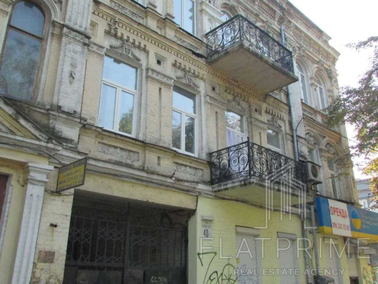 Продаж Квартира Поділ