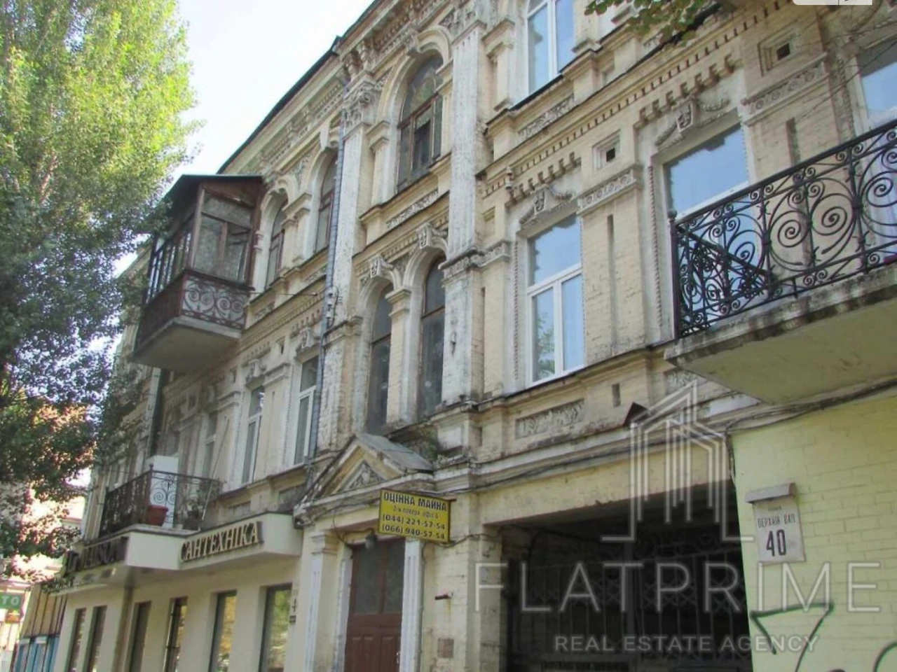 Продаж Квартира Поділ