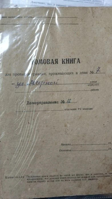 продам участокв районі 12 квартала. Корея