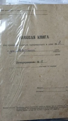 продам участокв районі 12 квартала. Корея