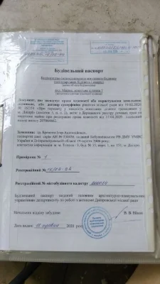 продам участокв районі 12 квартала. Корея