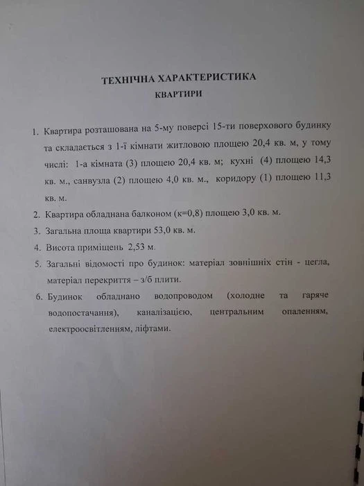 1к квартира НОВОБУДОВА Левада зручний  середній поверх Єврор