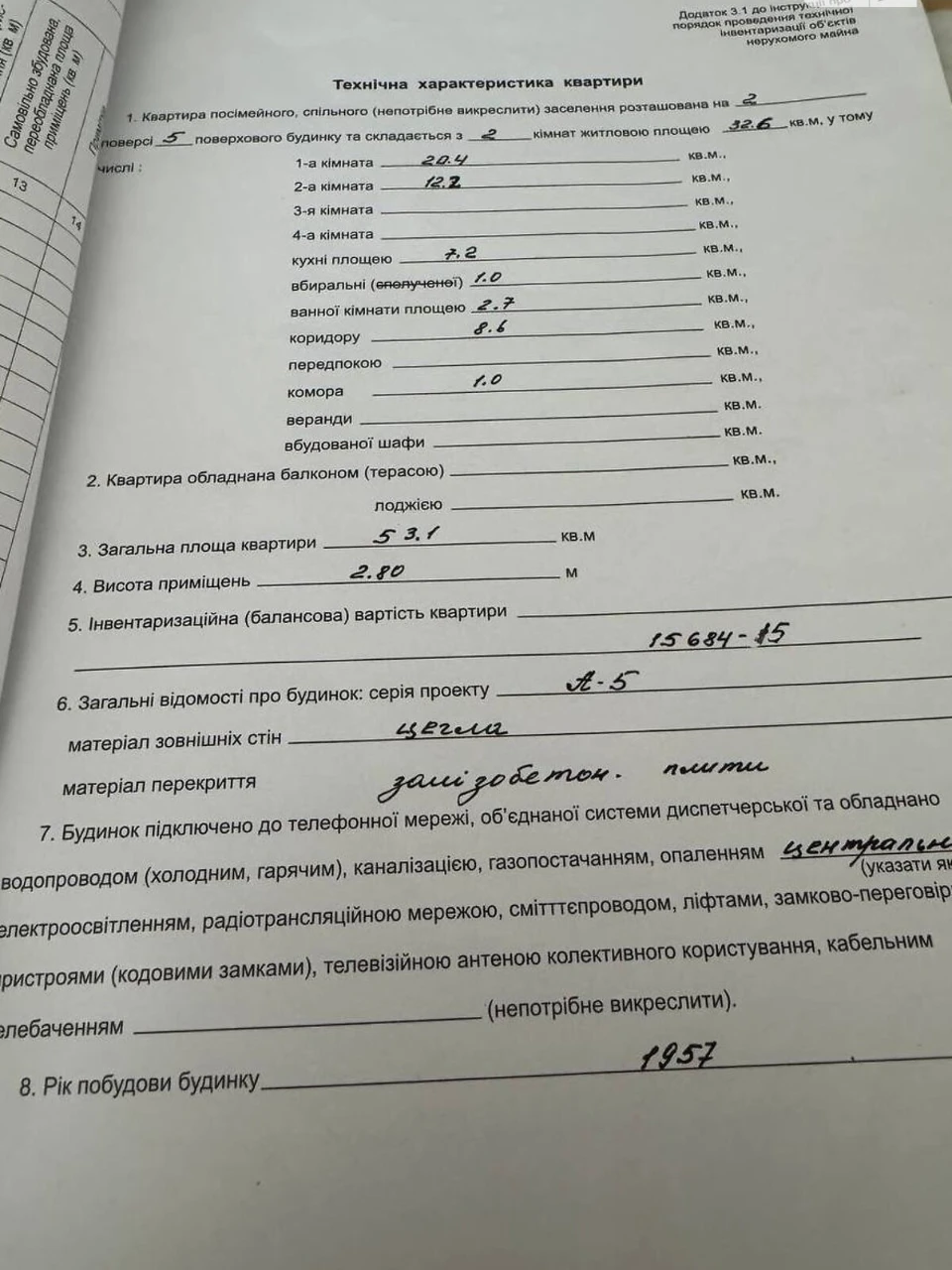 Продаж Квартира Нагорний