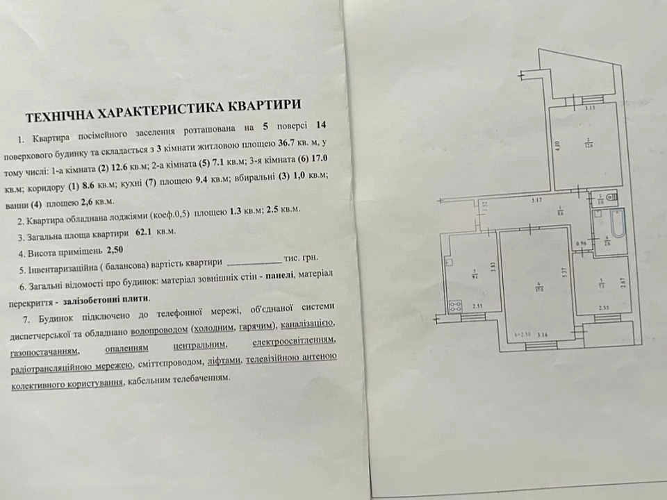 Квартира. Полтава, Огнівська вул.
