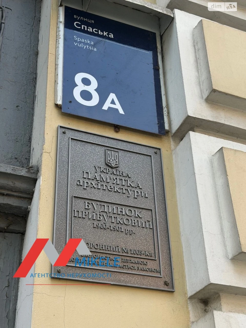 Apartment for sale Podil