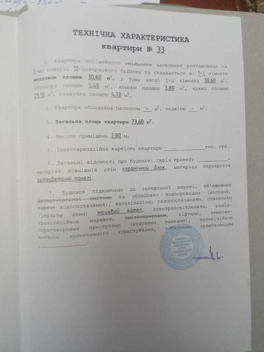 Квартира к Чернівцях