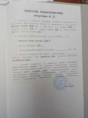 Квартира к Чернівцях