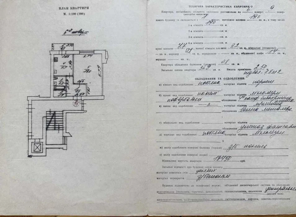 Продаж 1 кімнатна квартира пр. Вячеслава Чорновола, Варшавсь