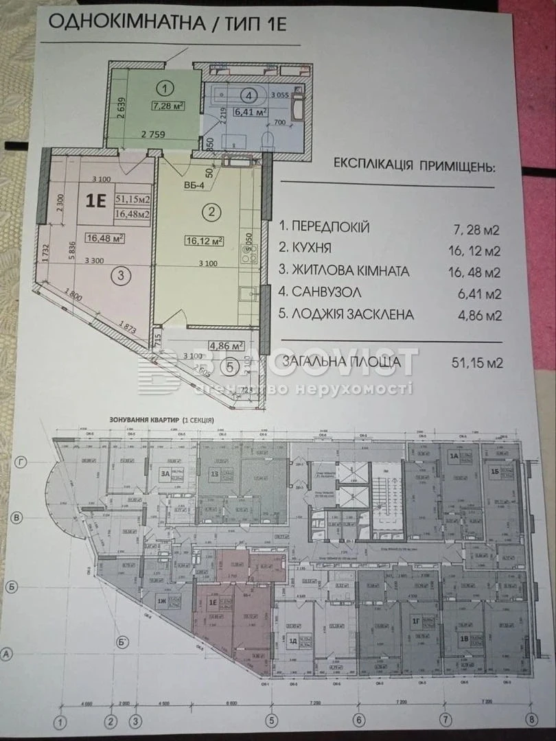 Продаж квартири вул. Глибочицька 73 в Києві / W-7469250