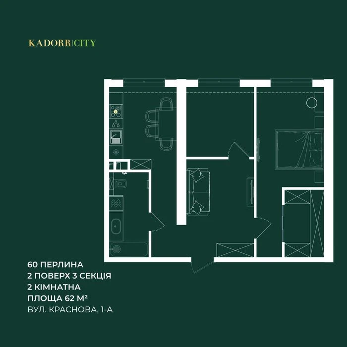 єОселя ‼️Kadorr City ‼️на Краснова! 2-кімнатна 62 м² з ремон
