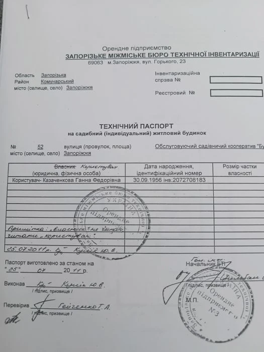 Продам земельні ділянки з будинком в Комунарівськом ройоні