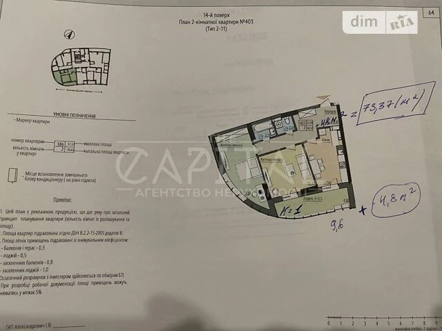 Sale of 2-room apartment 73 sq. m on Mykola Mikhnovsky Blvd. 13A