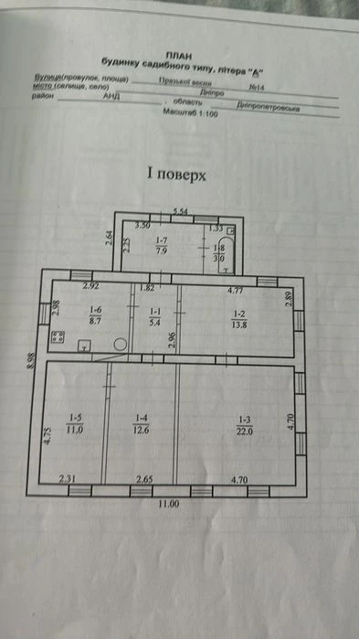Продам будинок Слобожанський/Мануйловський