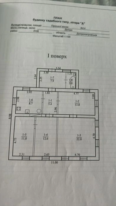 Продам будинок Слобожанський/Мануйловський