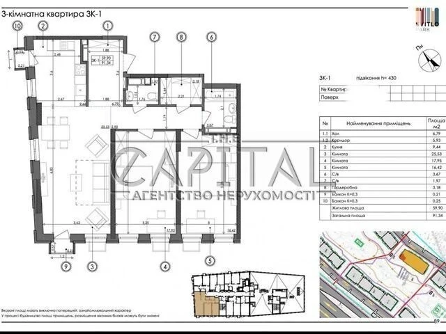 Продаж 3к квартири 91 кв. м на вул. Столичне шосе 6 • ID 347