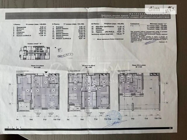 Продаж 5к квартири 158 кв. м на вул. Маланюка Євгенія 101 •