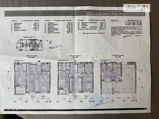 Продаж 5к квартири 158 кв. м на вул. Маланюка Євгенія 101 •