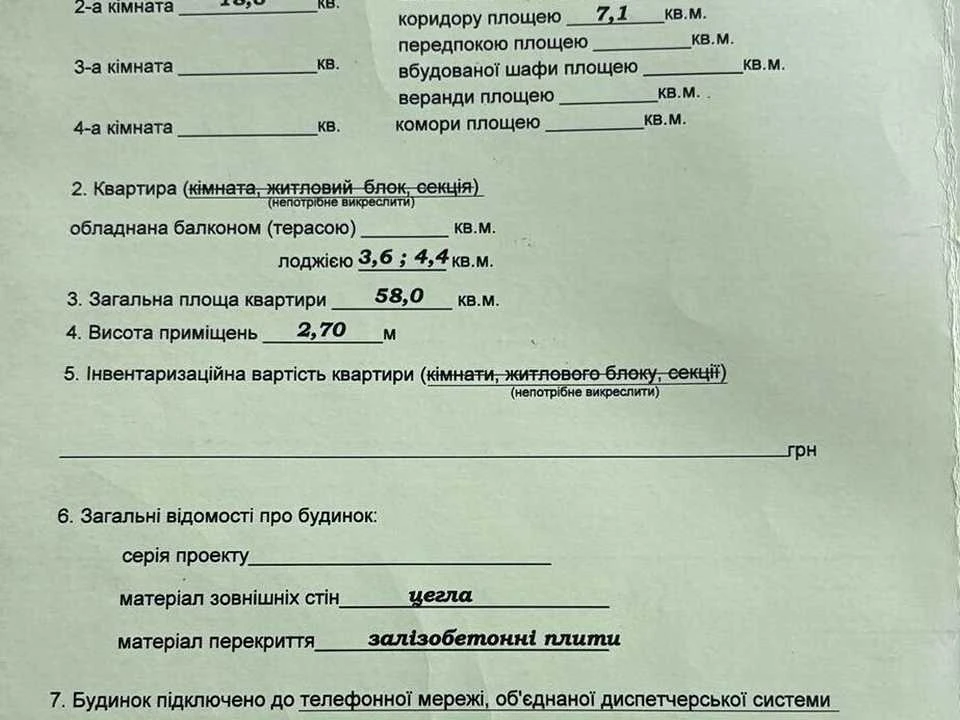 Квартира. Івано-Франківськ, Василя Стуса вул.