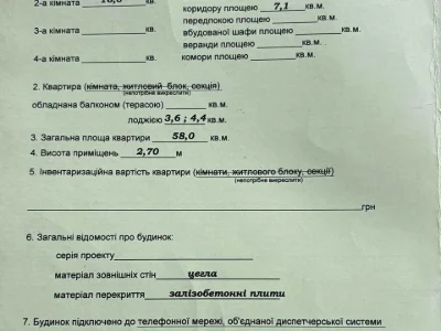 Квартира. Івано-Франківськ, Василя Стуса вул.