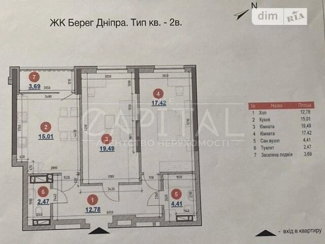 For sale 2-room apartment 75 sq. m on Dniprovska embankment 17K • ID 346