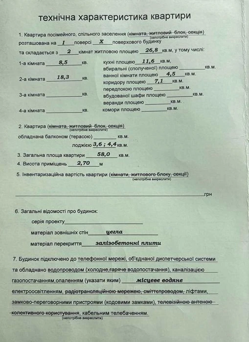 Продається 2 кімнатна квартира, автономне газове опалення, м