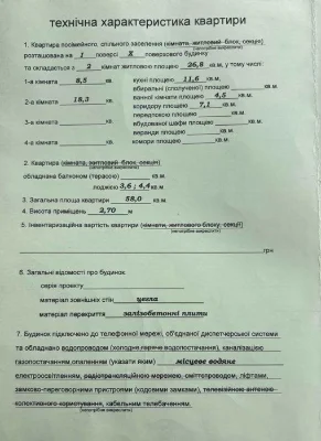 Продається 2 кімнатна квартира, автономне газове опалення, м
