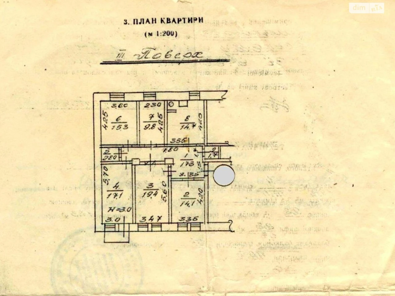 Продаж Квартира Слобідський