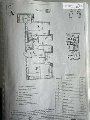 Продаж 3к квартири 83 кв. м на пров. Берестейський 42 • ID 3