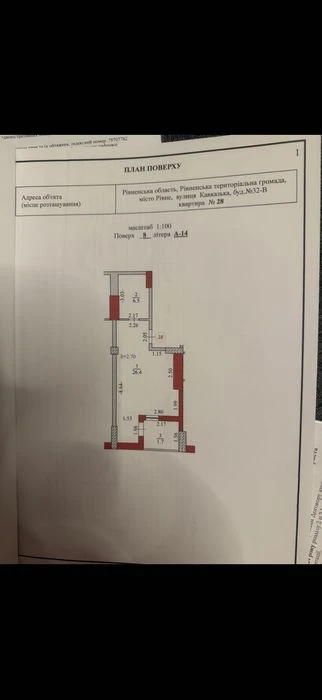 Продаж 1 кімнатної квартири Рівне ЖК «Соуренж» , центр, від
