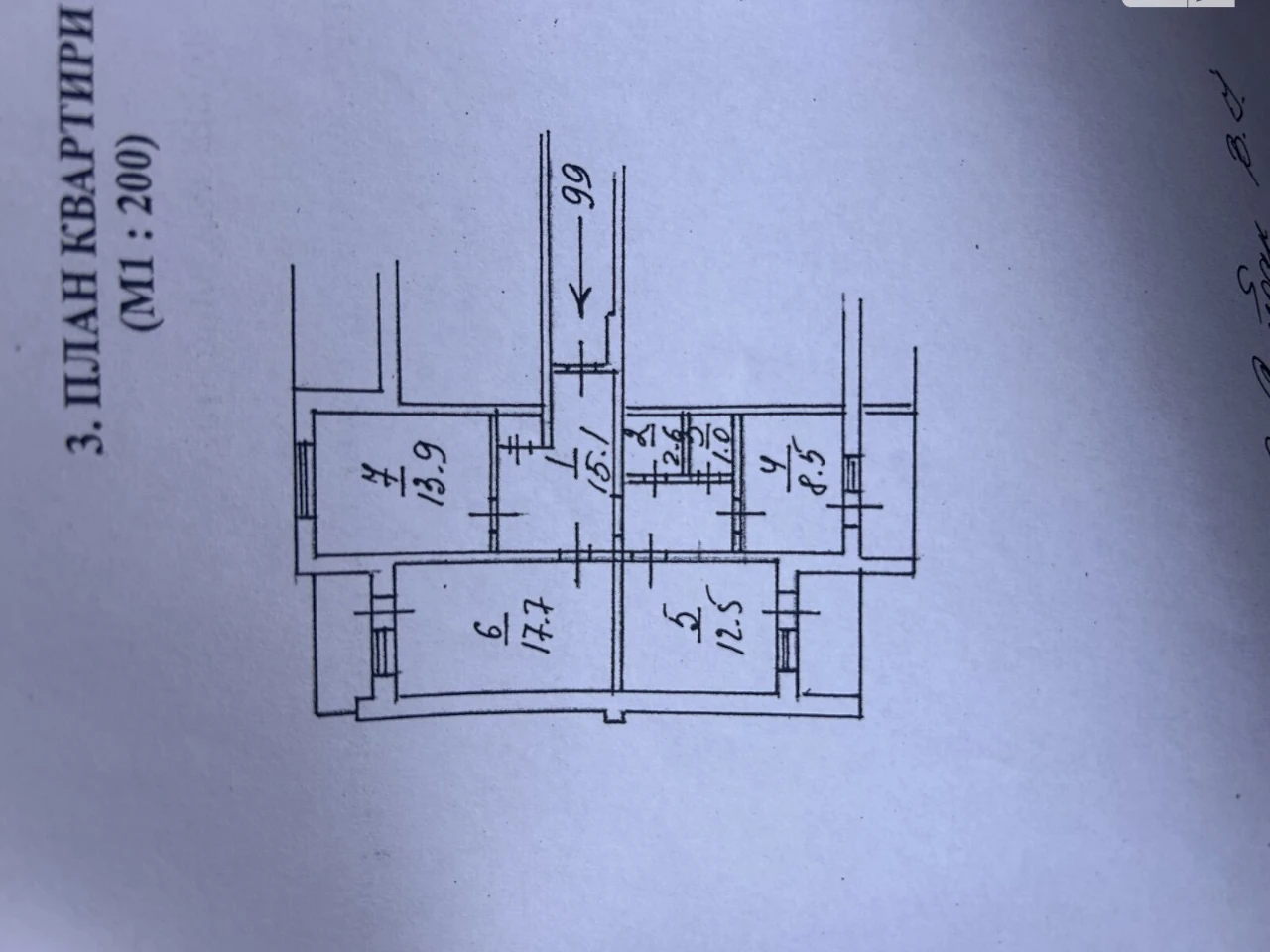 Продаж Квартира Соцмісто