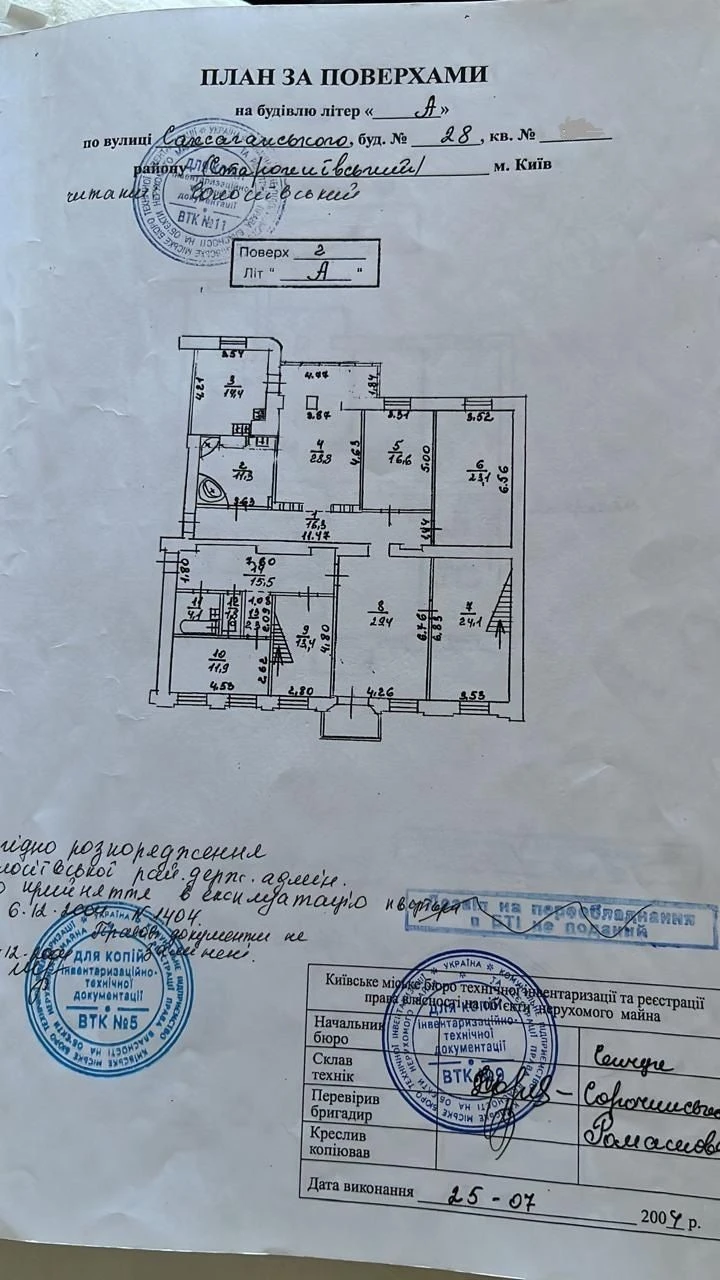 Продаж квартири вул. Саксаганського 28 в Києві / W-7432144