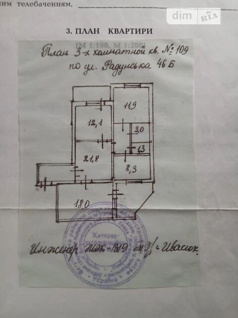 Продаж 3к квартири 82.2 кв. м на вул. Радунська 46 • ID 3480