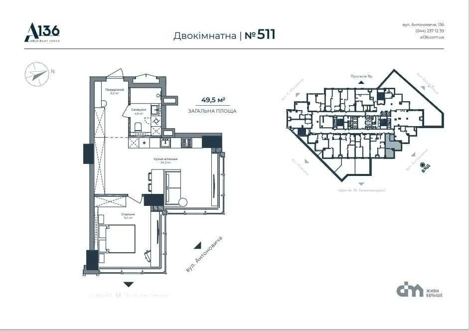 ЖК А136, Кардинал, White Lines, Трініті, Голосіївський