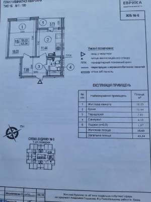 Продам 1 кімнатну квартиру в ЖК Евріка, проспект Глушкова -