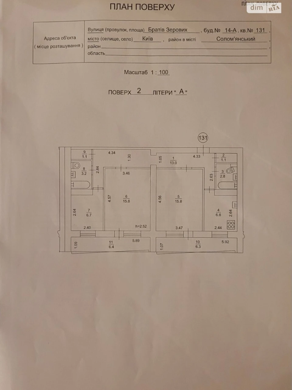 Продаж Квартира Солом'янський