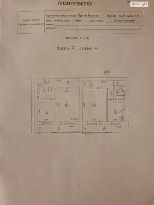 Продаж Квартира Солом'янський