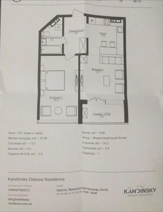 ЖК KANDINSKY 2 ком. Центр