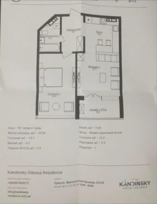 ЖК KANDINSKY 2 ком. Центр