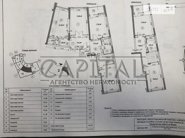 Продаж 5к квартири 171 кв. м на вул. Василя Тютюнника 28А •