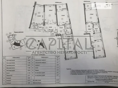 Продаж 5к квартири 171 кв. м на вул. Василя Тютюнника 28А •