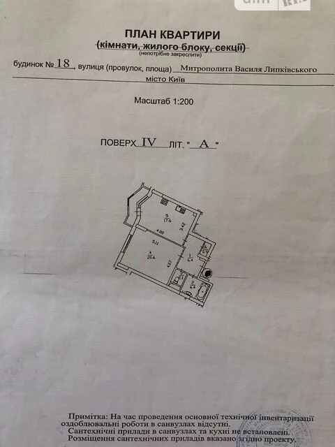 Продаж 1к квартири 53 кв. м на вул. Митрополита Василя Липкі