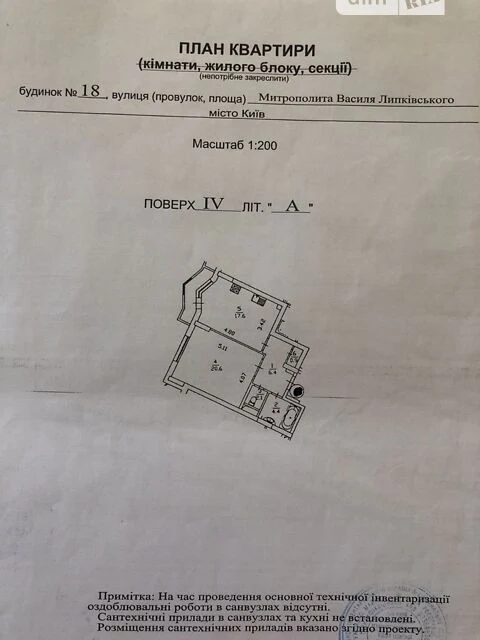 Продаж 1к квартири 53 кв. м на вул. Митрополита Василя Липкі