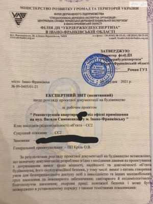 Продаж Квартира Позитрон