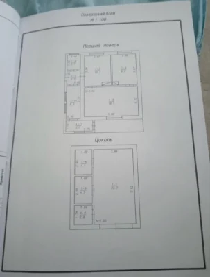 Продам 3 кімнатний будинок