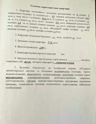 Продаж 1к квартири з ремонтом біля Дніпра, Грузпорт. Цегляни