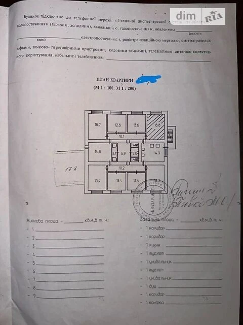 Продаж кімнати 27.35 кв. м на вул. Світлицького 24А • ID 346
